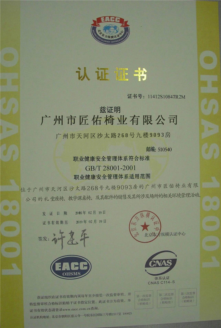 職業(yè)安全管理體系認(rèn)證.jpg